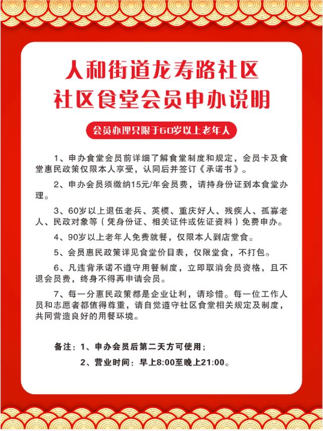 重庆两江新区：下楼就能吃上热乎饭 人和街道又一家社区食堂开业