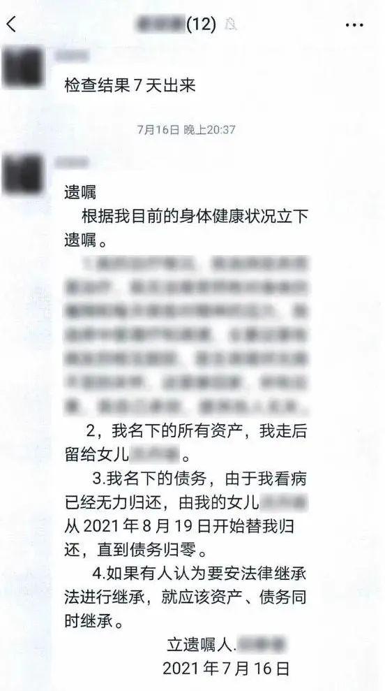 母亲微信群留遗嘱：财产给女儿，可外婆不认！上海法院证实：无效遗嘱