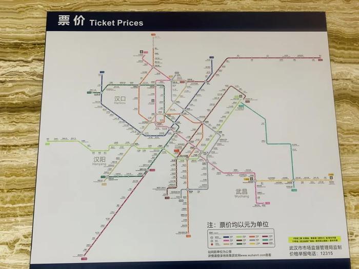 【你好武汉】武汉地铁线路图更新，新线即将开通