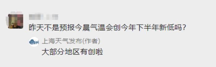 上海一区昼夜温差达20℃，下周天气又要“过山车”！明中午前还有轻度霾