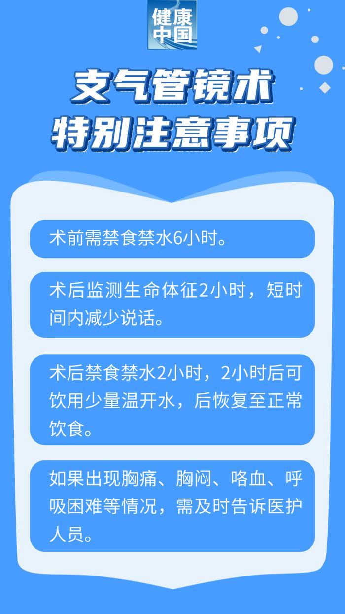 儿童支原体肺炎要“洗肺”吗？真相来了！| 科普时间