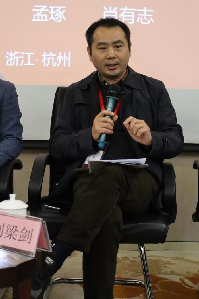 第二届全国古典学与经学年度论坛：古典文明中的秩序与人伦