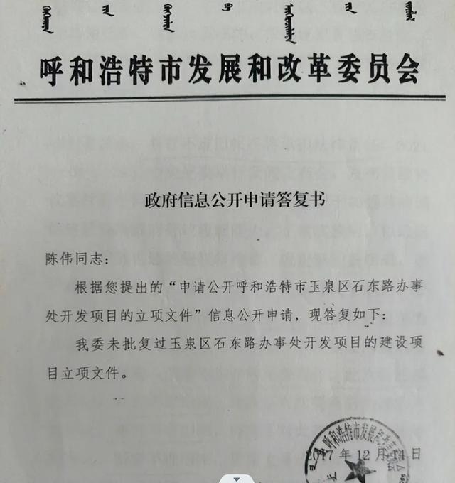 告赢开发商和区政府，呼和浩特一“钉子户”讲述自己16年的遭遇：平房横在小区里，已成危房