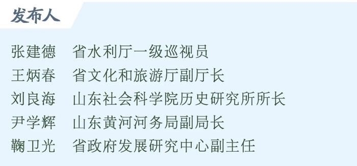 答记者问｜山东提出“十个一工程”，深入打造独具齐鲁特色的水文化品牌