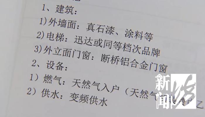 上海多个楼盘“裂”得惊人相似？开发商给的理由如出一辙……