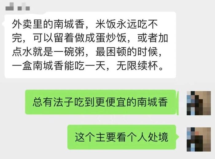 北漂几年，才能明白“南城香”？