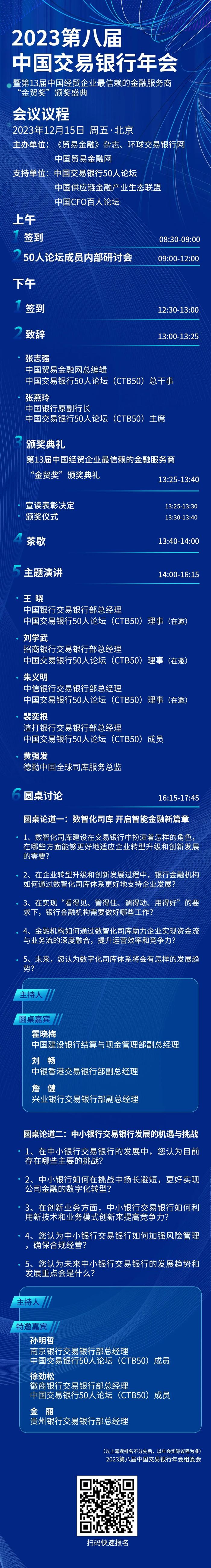 线上评选倒计时 | 第13届中国经贸企业最信赖的金融服务商（金贸奖）评选，因为有你而精彩→