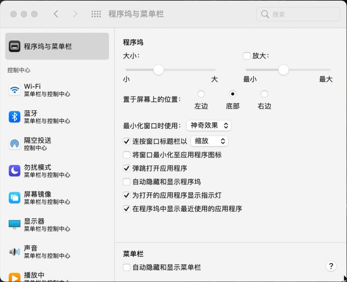 Mac 设置的迭代，让我学到了什么