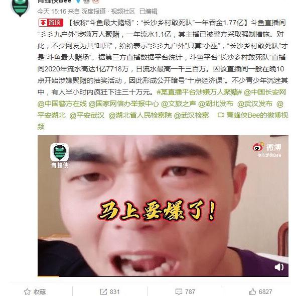 失联数天后，斗鱼CEO陈少杰行踪揭晓！已被成都警方逮捕，身价一度接近百亿元