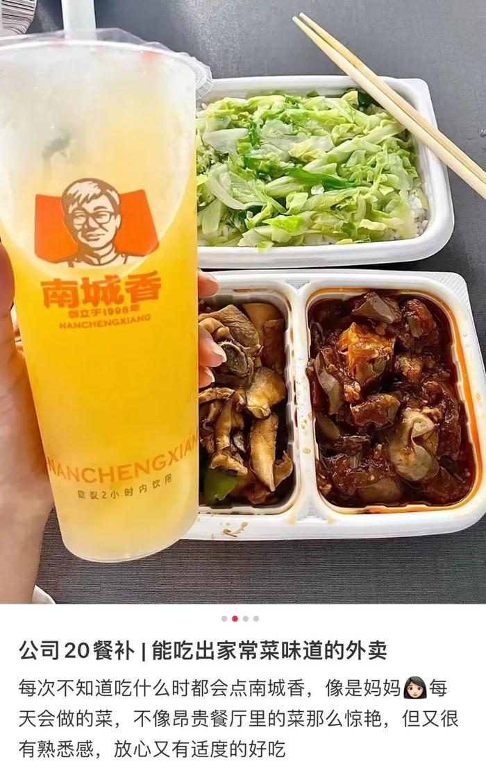 北漂几年，才能明白“南城香”？