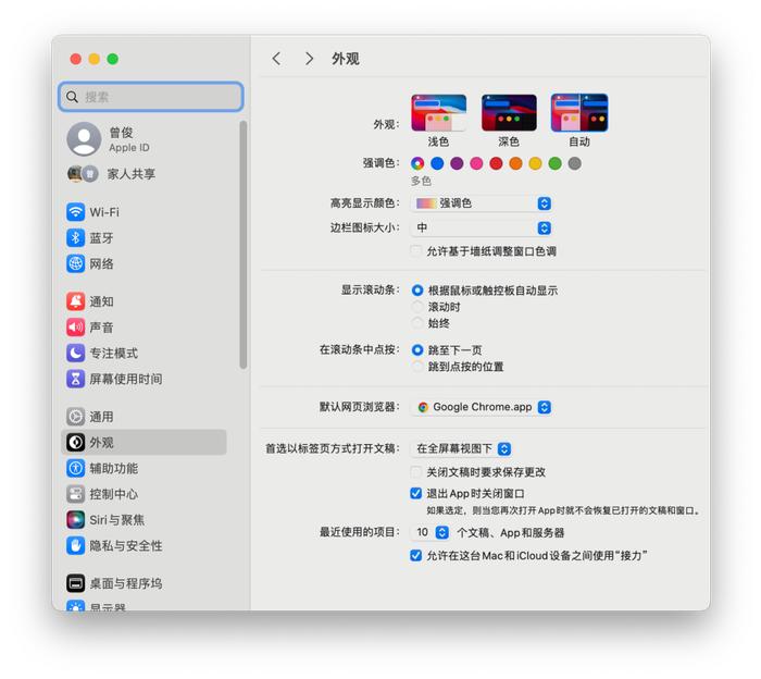 Mac 设置的迭代，让我学到了什么