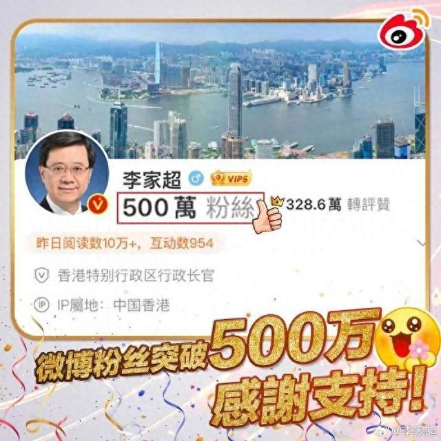 超500万粉丝！李家超发文感谢网友支持