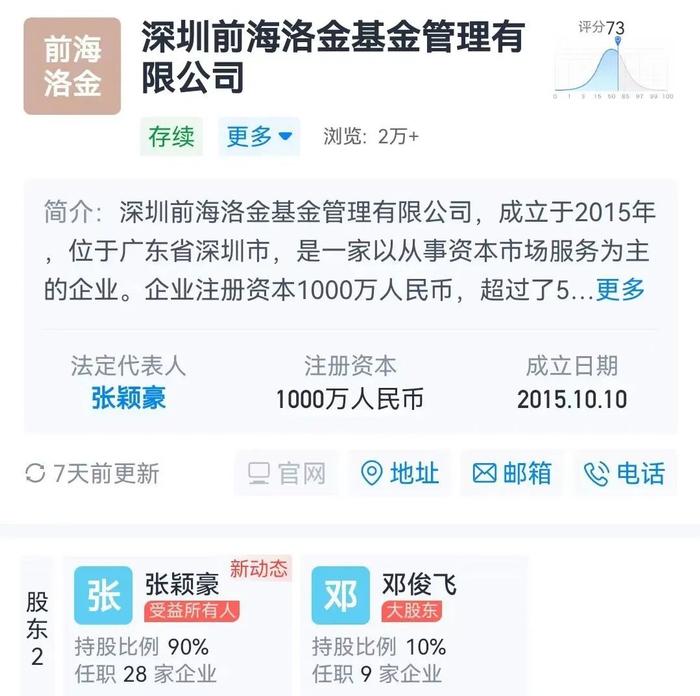 又一家私募基金跑路了，秋招还能去私募吗？