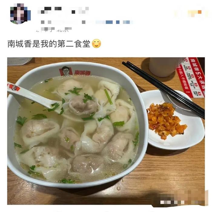 北漂几年，才能明白“南城香”？