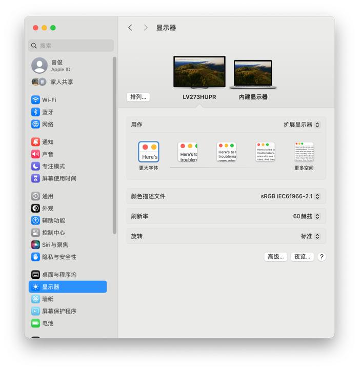 Mac 设置的迭代，让我学到了什么