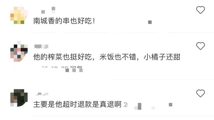 北漂几年，才能明白“南城香”？