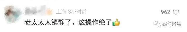 上海八旬老太遭入室抢劫，发英文信息给儿子“不要回来”