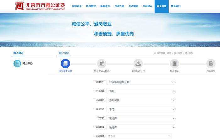 北京市出国留学公证“一件事”集成办理！流程一览→