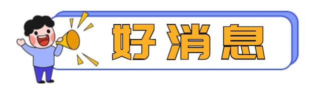 北京市出国留学公证“一件事”集成办理！流程一览→