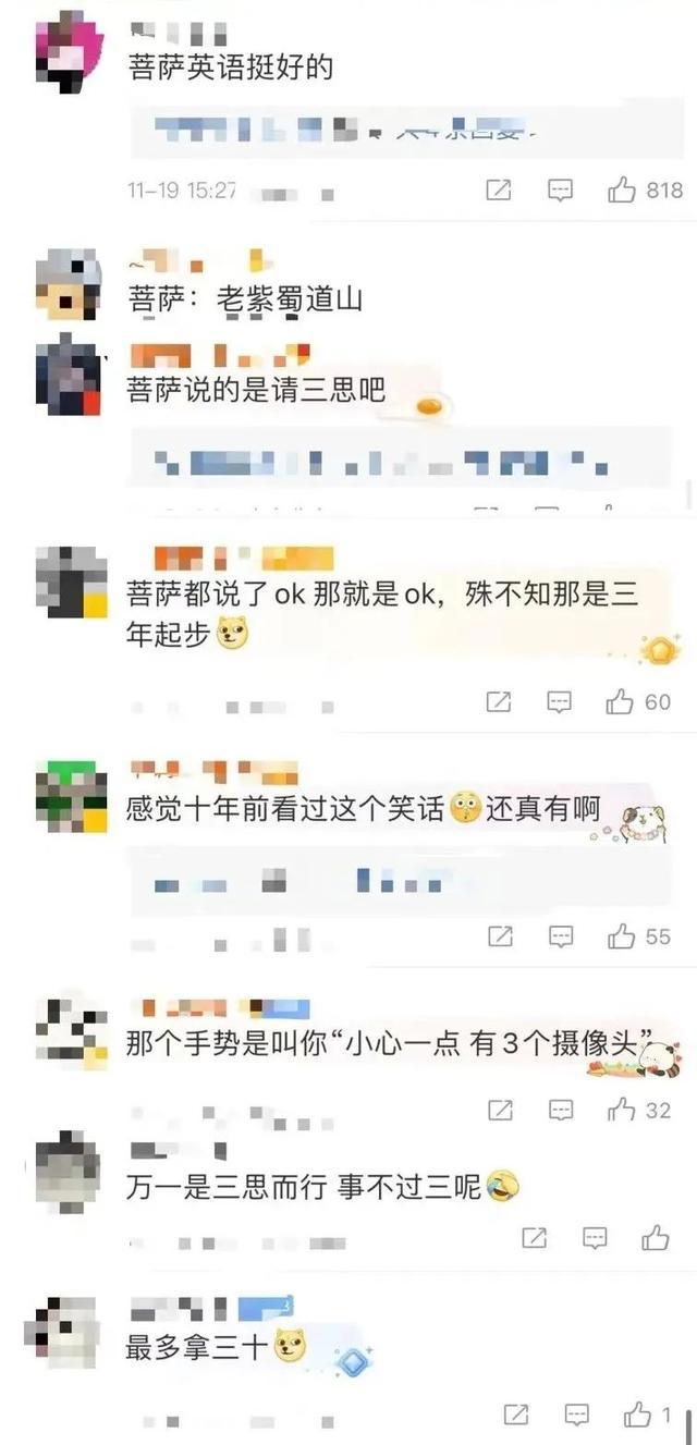 是“OK”还是“3年”？想找菩萨“借钱”，先点进来看看！