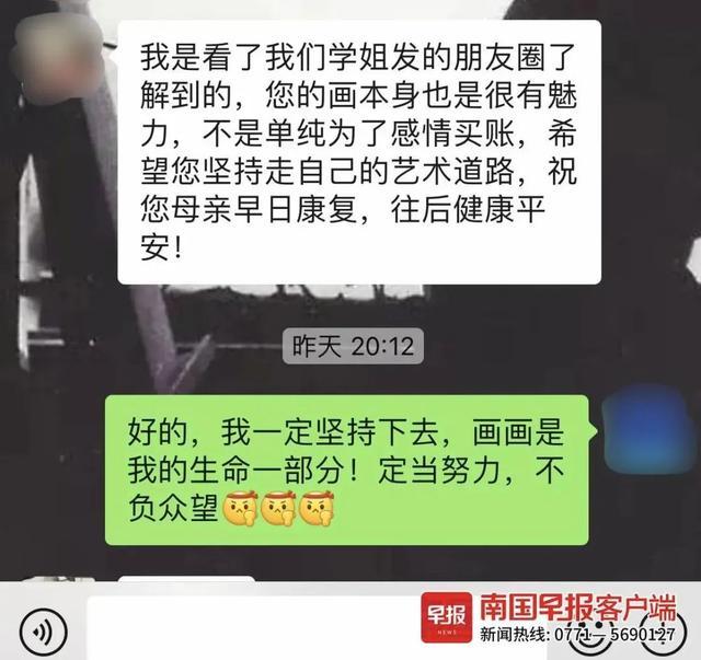 卖画救母！广西一高校研究生含泪称：“没有什么比母亲更重要”