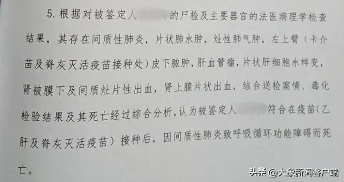 男婴打疫苗40小时后离世，尸检报告已出！