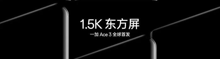 【搞事】一加Ace3提档迎击红米K70 两家配置对比你看好谁？