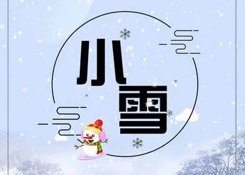 应急总医院科普一下：“小雪”到了，四种养生法补肾藏精