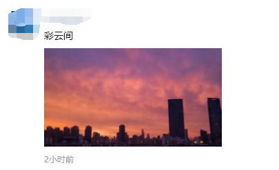 被昆明今早的朝霞美到！但准备好，降温、降雨马上要来了……