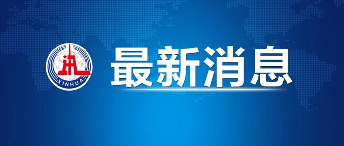 两院院士增选结果揭晓！