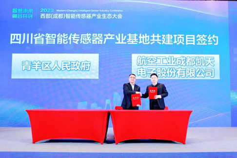 “智感未来融合共创” 西部（成都）智能传感器产业生态大会召开|航空航天|电子|传感器_新浪新闻