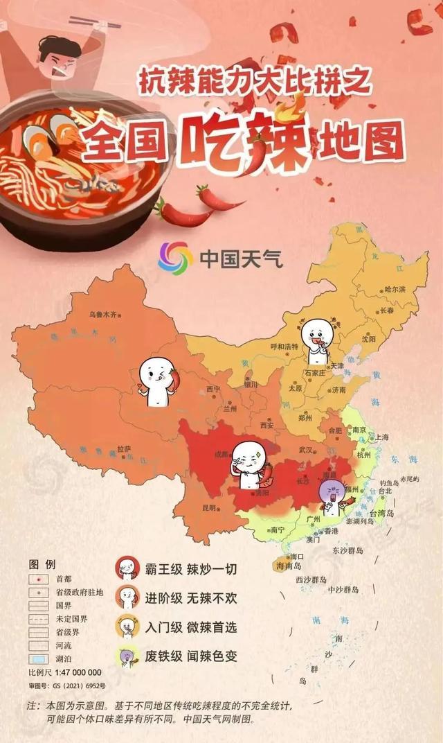生成多巴胺，主打成瘾性：辣椒的中国魔幻之旅
