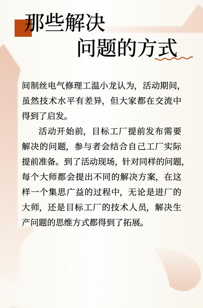 红云红河集团：推开大师之门