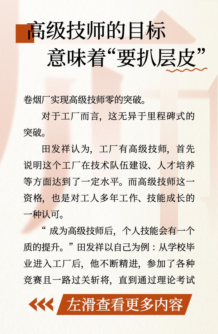 红云红河集团：推开大师之门