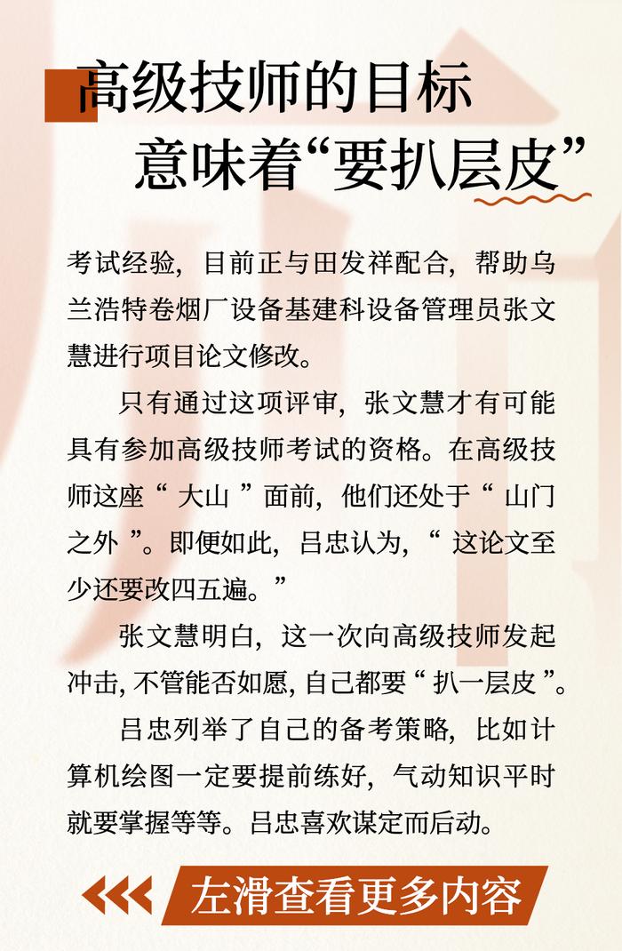 红云红河集团：推开大师之门