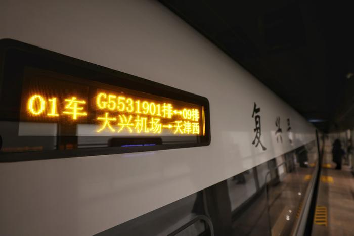 津兴城际铁路进入开通倒计时，大兴机场将接入三条轨道交通线路