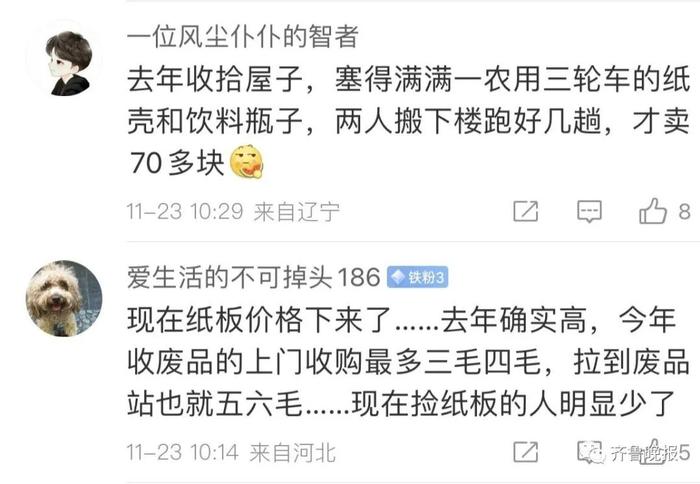 冲上热搜，月入过万！网友：我的第二职业有了