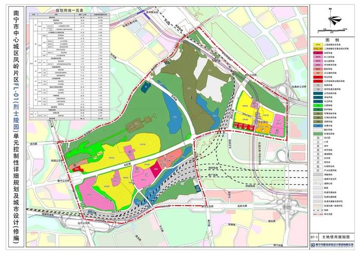 新学校、新公园、新地铁线！南宁这三大片区最新规划出炉→