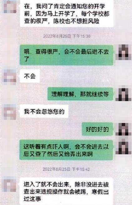 女子沉迷直播打赏和买奢侈品，骗取9名家长八百万元择校费，获刑十二年