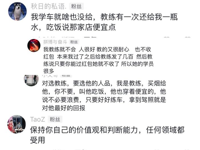 《你会怎么做》当目睹驾校教练公开索要红包，群众霸气回怼