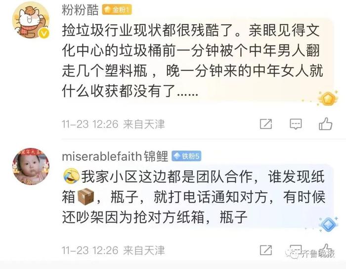 冲上热搜，月入过万！网友：我的第二职业有了