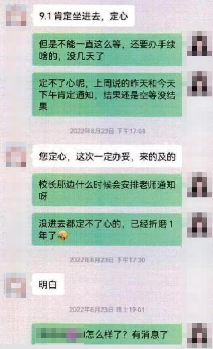 女子沉迷直播打赏和买奢侈品，骗取9名家长八百万元择校费，获刑十二年