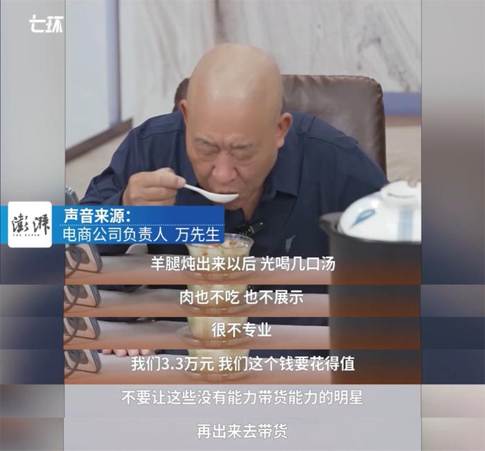 “将我们坑惨了” 明星带货翻车，仅卖出65元！曾为电诈头目录庆生视频