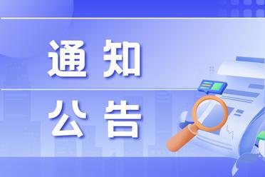 北京经济技术开发区2023年公开招考社区工作者笔试成绩和现场资格复审公告