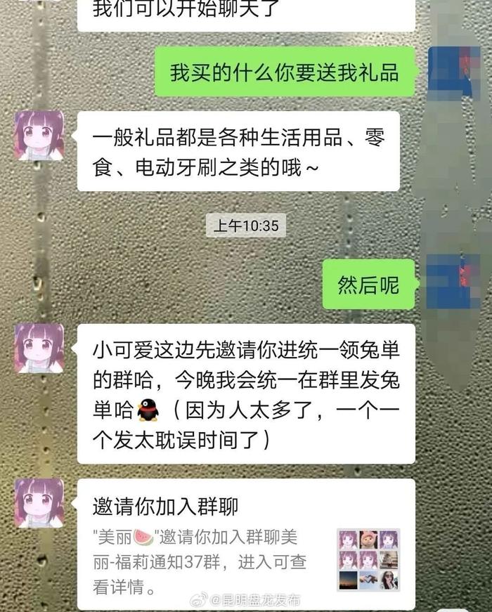 盘龙反诈预警丨带你沉浸式体验“刷单诈骗”的花式套路！