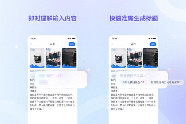 AI帮你起标题了 知乎上线“智能标题”功能