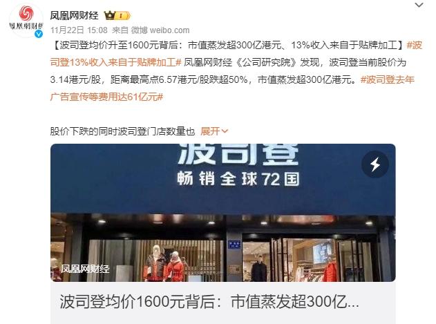 猿辅导兄弟公司做羽绒服卖7000元，年轻人会为国产高端买单吗？