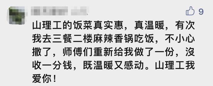 大学生求食堂泡芙“秘方”？283字回复刷屏！