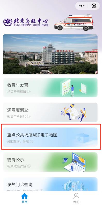 重点场所AED电子地图发布，涉及学校等7大人员密集场所