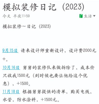 模拟养老、模拟装修、云养娃......重庆年轻人正在用一种很新的方式存钱